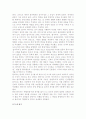 한비자의 경제사상 2페이지