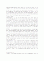 한비자의 경제사상 4페이지