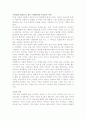 한비자의 경제사상 6페이지