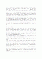 한비자의 경제사상 7페이지