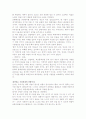 한비자의 경제사상 8페이지