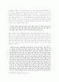 정약용의 경제사상 11페이지