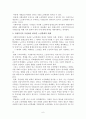 노인학대 6페이지