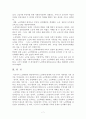 노인학대 7페이지