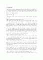 장애인복지 3페이지