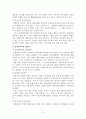 장애인복지 8페이지