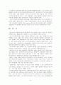 장애인복지 9페이지