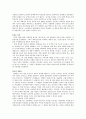실학경제사상 3페이지