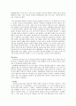 실학경제사상 5페이지