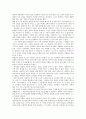 실학경제사상 6페이지