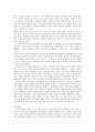 실학경제사상 7페이지