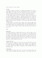 실학경제사상 9페이지