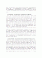 한비자의 법치와 경제사상 5페이지