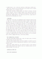 한비자의 법치와 경제사상 7페이지