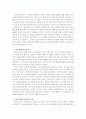 한비자의 법치와 경제사상 8페이지