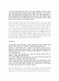 맹자의 경제사상 8페이지