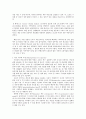 코호트(cohort)연구 2페이지