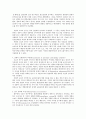 코호트(cohort)연구 3페이지