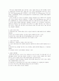 코호트(cohort)연구 4페이지