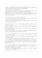 2007남북정상회담 4페이지