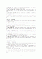 교과서 발행 제도 연구 3페이지