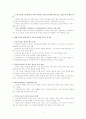 교과서 발행 제도 연구 4페이지