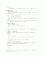 교과서 발행 제도 연구 10페이지