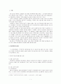 부부폭력 문제 연구 1페이지