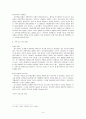 부부폭력 문제 연구 3페이지