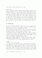 부부폭력 문제 연구 5페이지