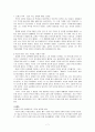 부부폭력 문제 연구 7페이지