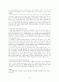 부부폭력 문제 연구 8페이지