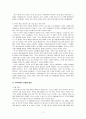 부부폭력 문제 연구 11페이지