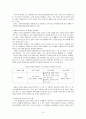 부부폭력 문제 연구 14페이지