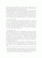 부부폭력 문제 연구 18페이지