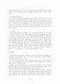 부부폭력 문제 연구 19페이지