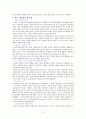 에리히프롬 2페이지