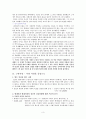 에리히프롬 3페이지