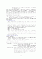 에리히프롬 4페이지