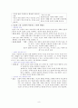 에리히프롬 8페이지