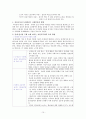 에리히프롬 10페이지