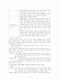 에리히프롬 11페이지