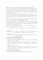 에리히프롬 12페이지