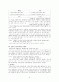 에리히프롬 13페이지