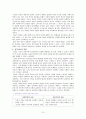 에리히프롬 15페이지