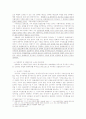 일조권에 대한 고찰 6페이지