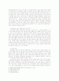 일조권에 대한 고찰 9페이지