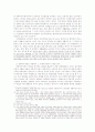 일조권에 대한 고찰 18페이지