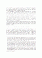 일조권에 대한 고찰 19페이지
