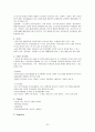 현대 생활 속의 실버타운  22페이지